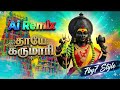 God Song Thaaye Karumaari Ai Remix Songs L R Eswari தாயே கருமாரி 7by7 Music St