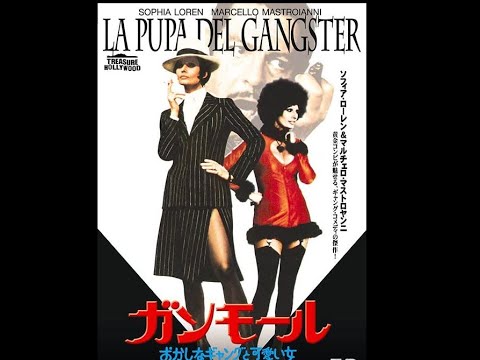 Sophia Loren in "La Pupa Del Gangster" 1975 Italian with English & Spanish subtitles