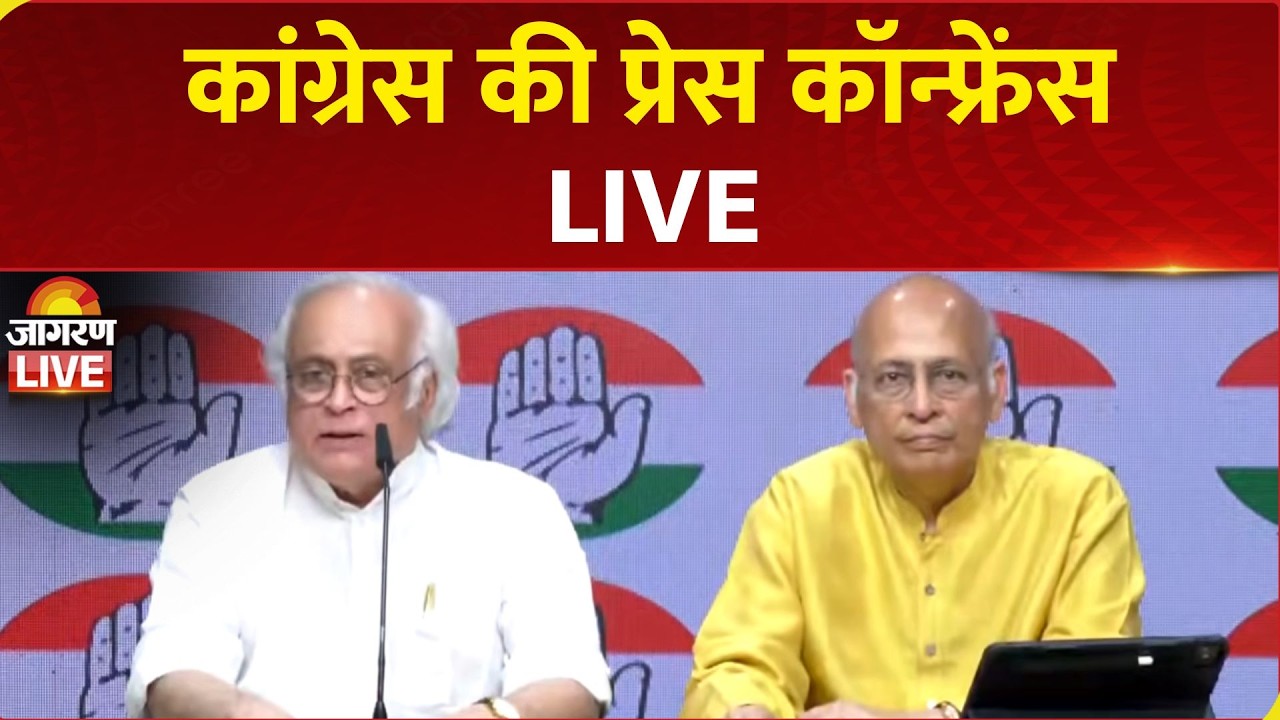 LIVE: Press briefing by Abhishek Manu Singhvi & Jairam Ramesh at AICC Office, New Delhi| Pawan Khera