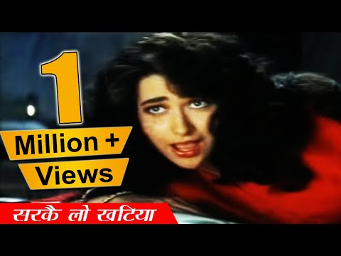 सरकै लो खटिया जाड़ा लगे | Raja Babu (1994) Movie | Govinda Karishma Kapoor | Bollywood Romantic Hits