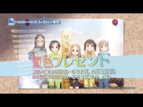 Million Doll Hikaru Umi no Mannaka de Aina Kusuda