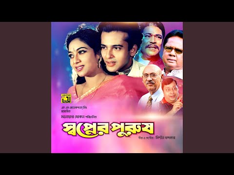 Tumi Raag Koro Na — watch video