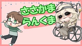 【第五人格】バッジ目指して！フィリップランクマ【identityV】【アイデンティティV】【ゲーム実況】【サバイバー】