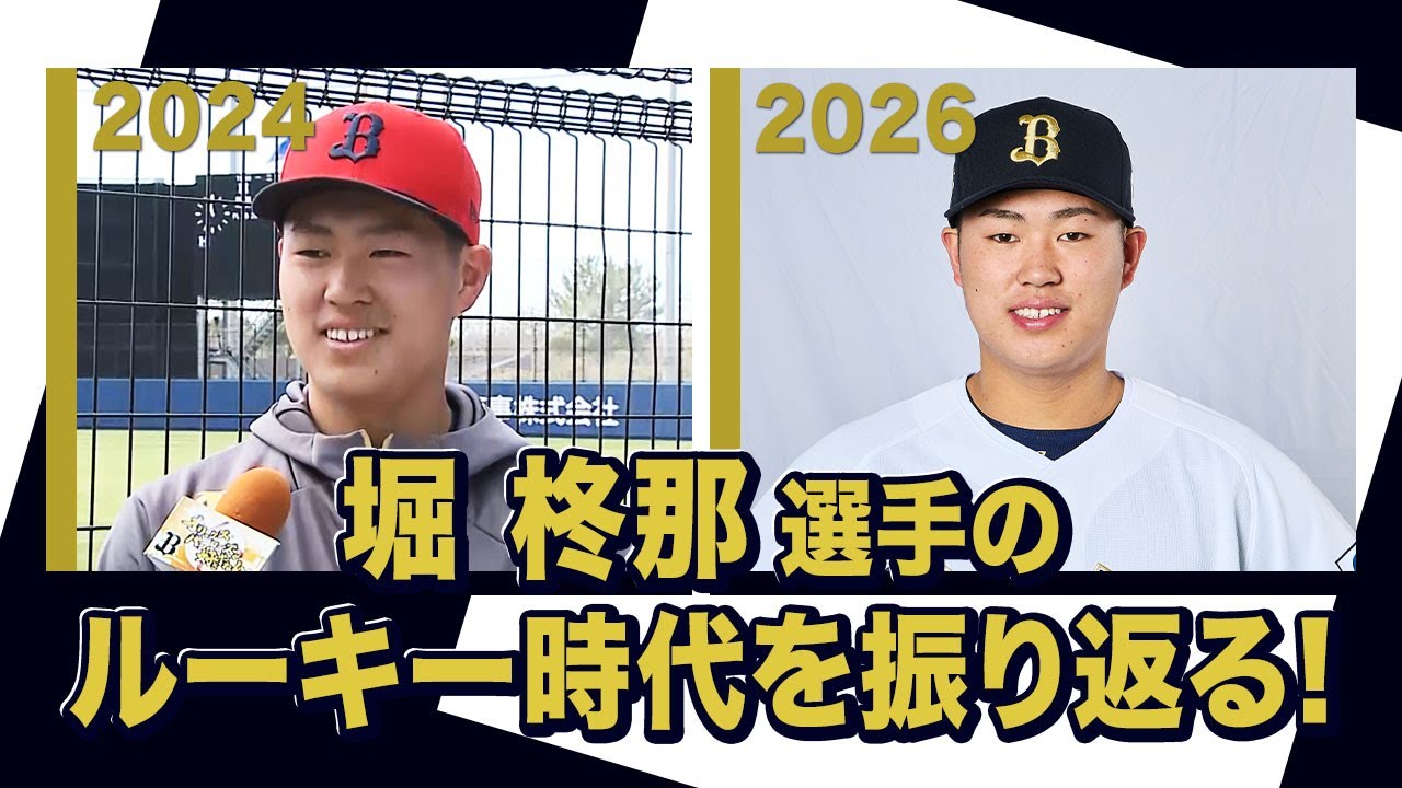 【2026春季キャンプ】2月21日 紅白戦ハイライト