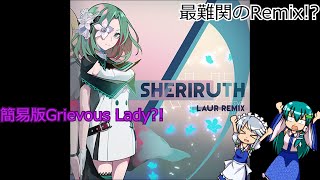 【arcaea】元祖最難関のリミックス！もはや別曲！【ゆっくり実況】
