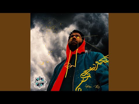 DTN Theme/Untitled#1 (feat. Yahscene)