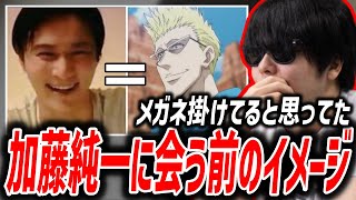 配信者達にリアルで会う前の顔の印象について話すもこう