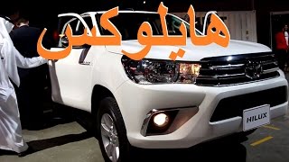 تويوتا هايلوكس 2016 - حفل الإطلاق في دبي - فالكون Toyota Hilux هايلكس