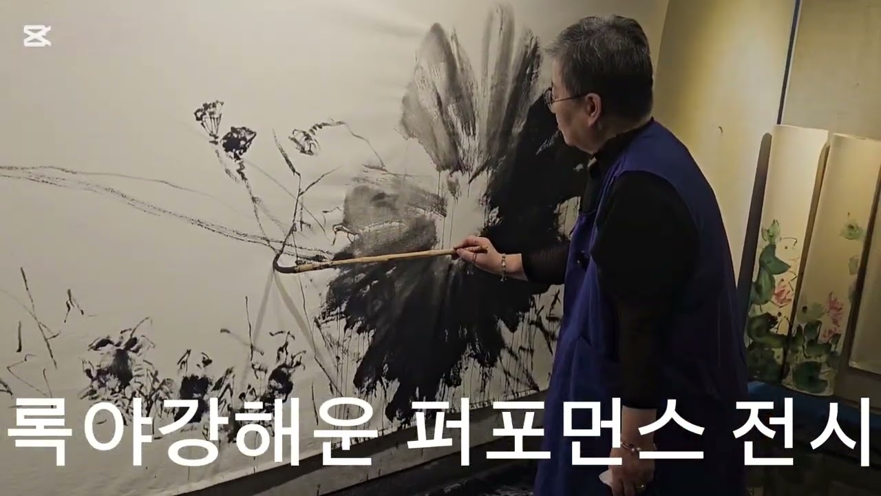 광목에 피어나는 묵연
