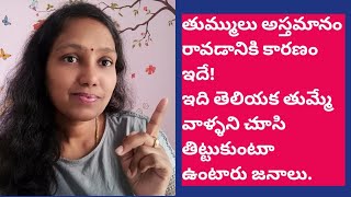 చాల మంది పొద్దున నిద్ర లేచినపాటి నుంచి తుమ్ము తుంటరు.కారణం తెలిస్తే పాపం అంటారుsneeze inthe morning7