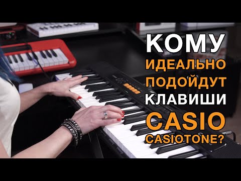 Обзор синтезаторов Casio из серии Casiotone