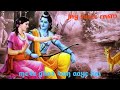 Mere Ghar Ram Aaye Hai Bjao Dhol Swagat Ke Shree Ram Bhajans Shree Ram Songs