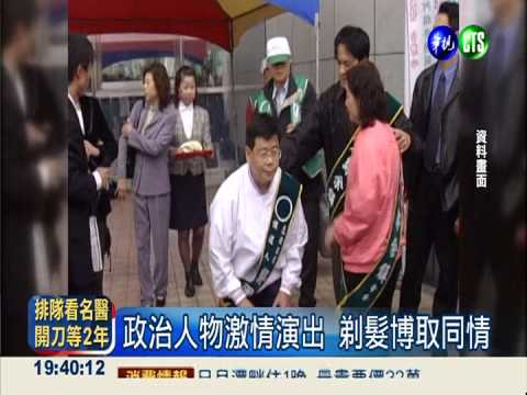 蔡丁貴率眾"路過" 警人牆阻擋