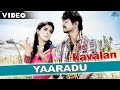 Yaradu Kavalan The Bodyguard Tamil