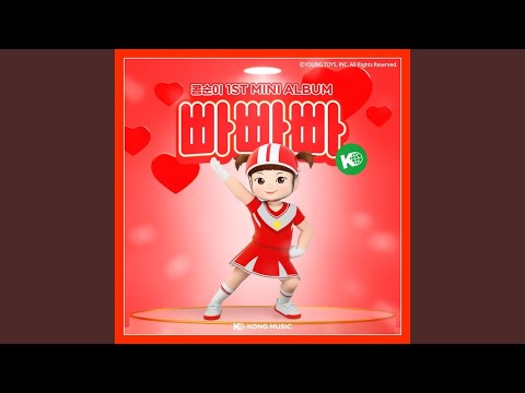 Kongsuni's Bar Bar Bar (Inst.)