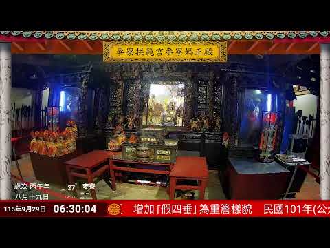 麥寮拱範宮正殿(廟會情報局)