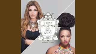 Ouranio Toxo (MAD VMA 2018)