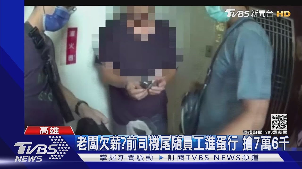 瞎掰前老闆欠薪水！送貨司機搶雞蛋行　4小時後家中被逮