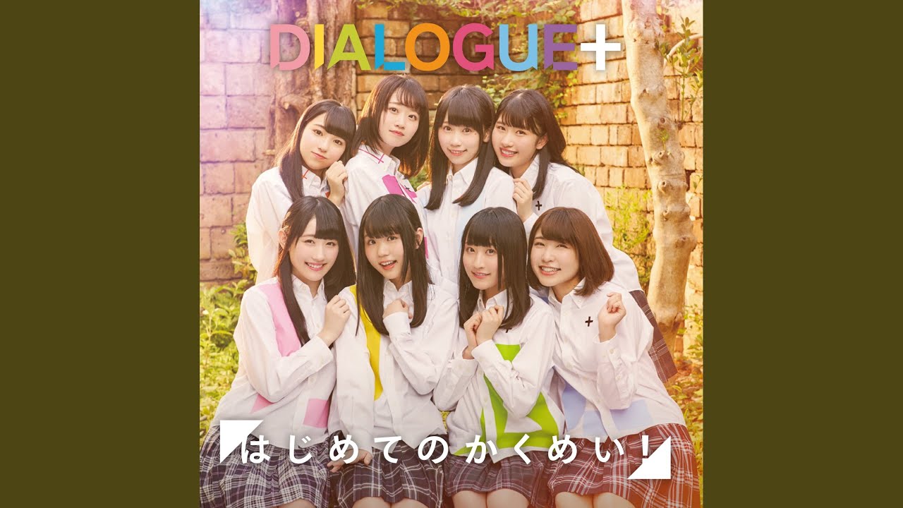 はじめてのかくめい!