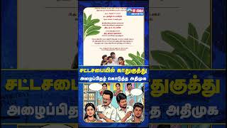 Download lagu AIADMK's new initiative | HiAbbaTv mp3 Download lagu AIADMK's new initiative | HiAbbaTv mp3