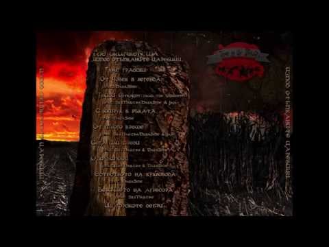 War Of The Masses (The Drunken Ma,DarkSide,Sr.Martini) - Сега или преди (in NatureAll hip-hop fest)