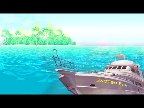 VANDAW x BELUGATA - ZLATEN VEK / ЗЛАТЕН ВЕК (Official Audio)