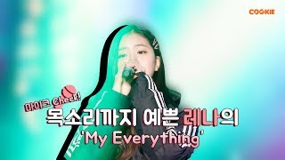 [01COOKIE] MIC CHECK! Beautiful Voice Lena's My Everything