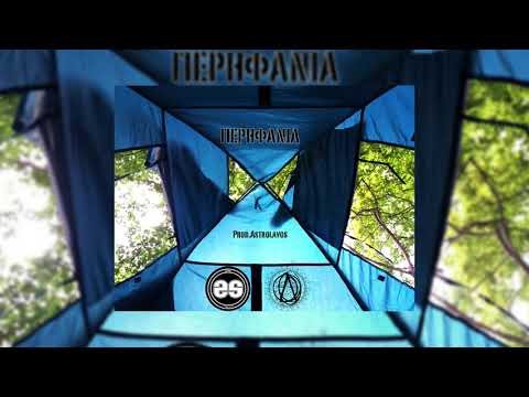 Ergo Sum - Περηφάνια