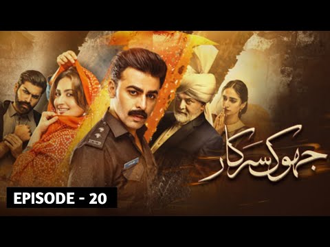 Jhok Sarkar Episode 20 | teaser| jhok sarkar Episode 21 full | hiba Bukhari - Farhan Saeed