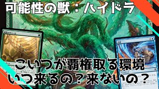 頼む！1ターンだけでいいから生き残らせて！何にもしないから！！【苔生まれのハイドラ】