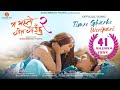 Timro Gharko Woripari Ma Yesto Geet Ga