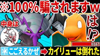 グソクムシャに化けたゾロアークで相手のグソク対策をカモる戦術が強くてヤバいwww【ポケモンチャンピオンズ】