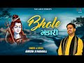 BHOLE BHANDARI Latest Lord Shiva Bhajan भोले भण्डारी तेरा जैसा