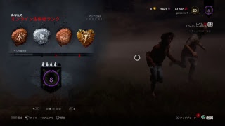 【PS4・DBD】ゴンちゃんのデトバイ!!!　【初見歓迎!!!】概要欄にてご挨拶