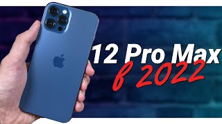IPhone 12 Pro Max в 2022 году: СТОИТ ЛИ ПОКУПАТЬ или лучше взять iPhone 13 Pro?