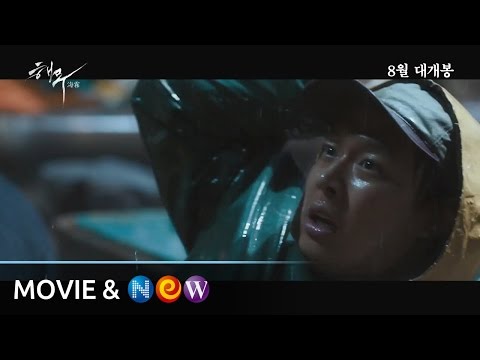 [해무] 티저 예고편