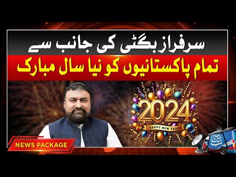Happy New Year 2024 To Pakistan From Sarfraz Bugti | New Year Wishes | Abbtakk News