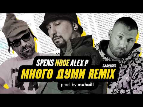 {Mnogo Dumi} {Mnogo Dumi} Best Songs