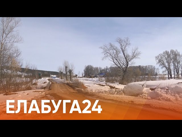 8 апрельгә Алабуга яңалыклары