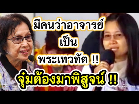 คลิกเพื่อดูคลิปวิดีโอ