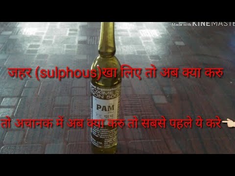 Red PAM Injection (Poison) Use à¤•à¤°à¥‡ IV Slow 20ml Dangerous