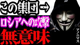 【ひろゆき×宮崎哲弥】『アノニマス』はあまり影響しない可能性が。『アノニマス』について語る【ひろゆき 切り抜き 夜な夜な生配信 コラボ 対談】