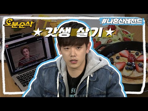 CNN으로 하루를 시작🌟 갓생사는 에릭남의 드라마같은 일상 | 나혼자산다⏱오분순삭 MBC160401방송