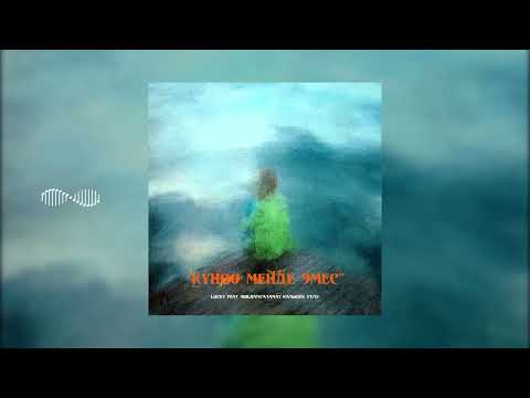 LUCKY feat. ABILHAN, Саламат Калыбек уулу - Күнөө менде эмес