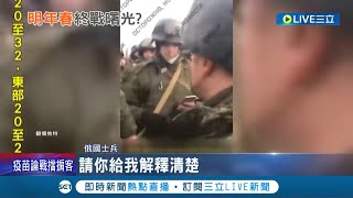 [問卦] 俄國軍官也太老實惹吧