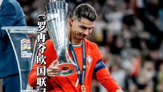 Ronaldo at 40: The Last Dance of the Portuguese King | GOAL HAZARD