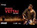 Iravu Vettai | Maanagaram (Lyric Video) | Sundeep Kishan | Sri | Regina Cassandra | Lokesh