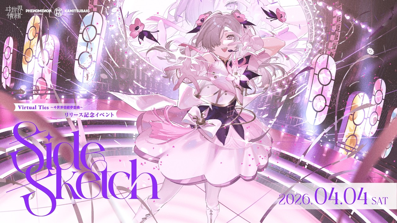 「Virtual Ties 〜ヰ世界情緒夢想曲〜」リリース記念イベント「Side Sketch」