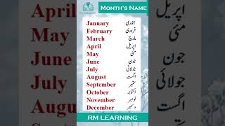 Months Name | Months Name in English and Urdu #shortsfeed #english #englishvocabulary #monthsname