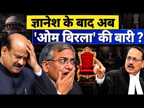 ज्ञानेश के बाद अब ओम बिरला की बारी? | CJI Suryakant | Supreme Court